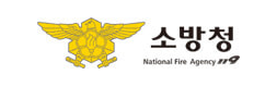 소방청
